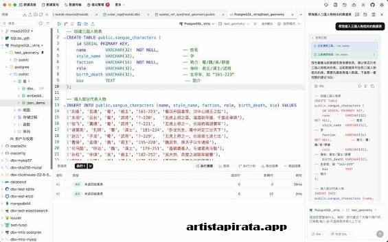 DBX Database and SQL Management Tool
